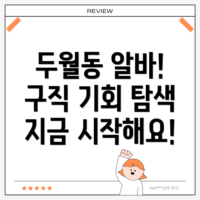창원 일자리