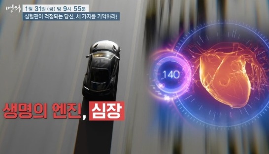 심장질환명의