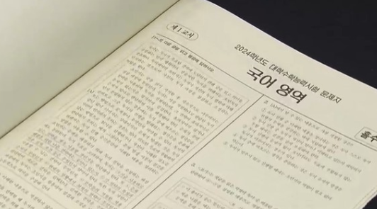 수능-결과-발표