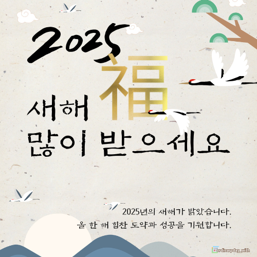 설 인사말 이미지