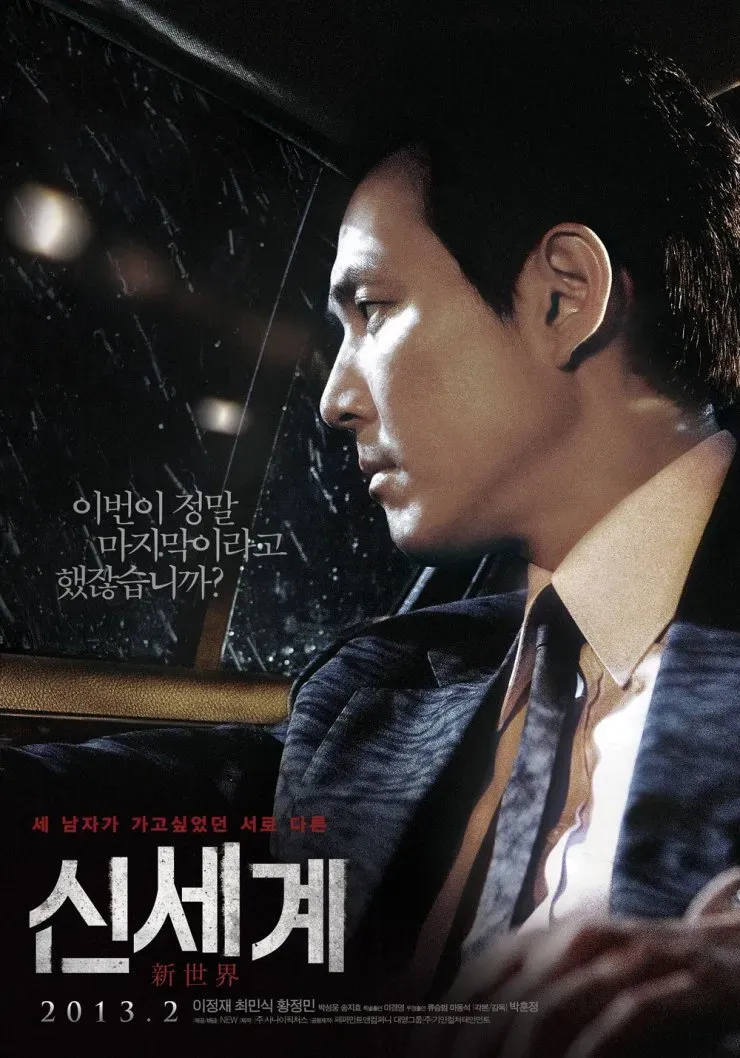 신세계 대장주 관련주 TOP5_5