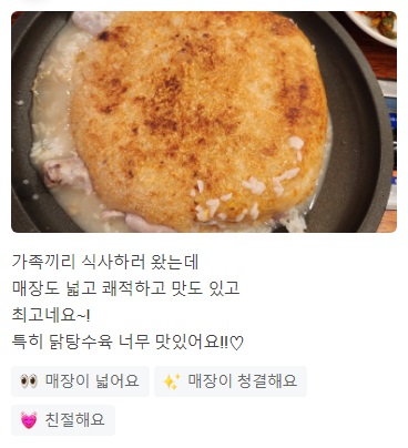 줄식당누룽지백숙6