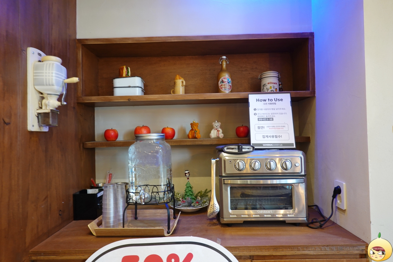 물과 오븐은 셀프