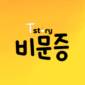 날파리증-비문증의 원인-비문증의 증상-비문증 치료-비문증 관리방법