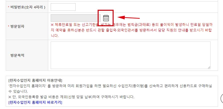 방문일자-선택
