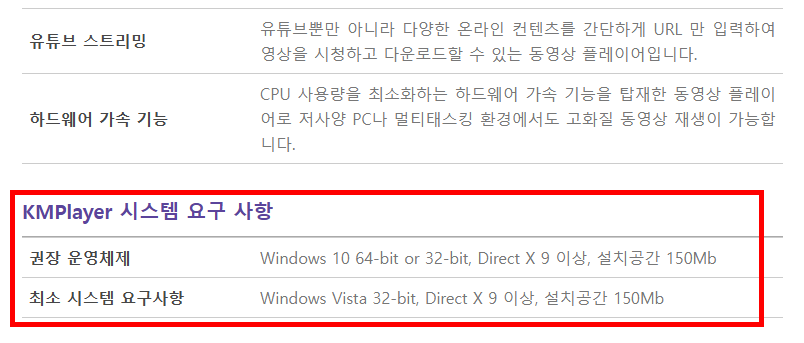 KM플레이어 다운로드 무료