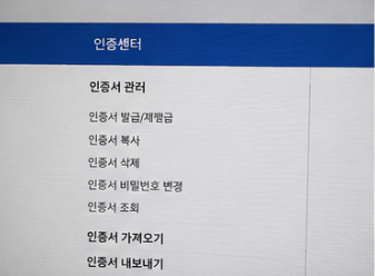 공동인증서 USB복사 방법