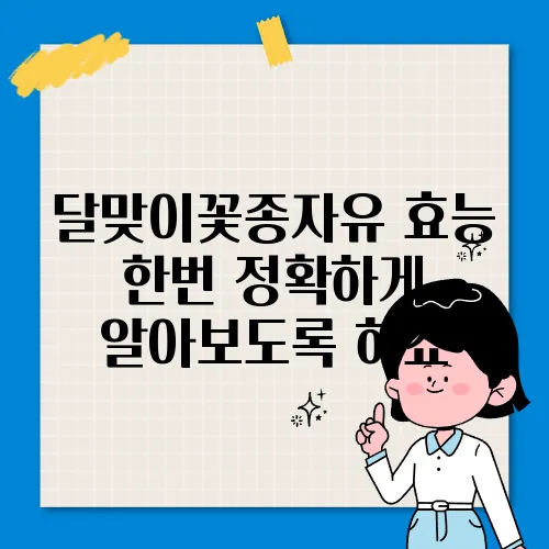 달맞이꽃종자유 효능 한번 정확하게 알아보도록 하죠