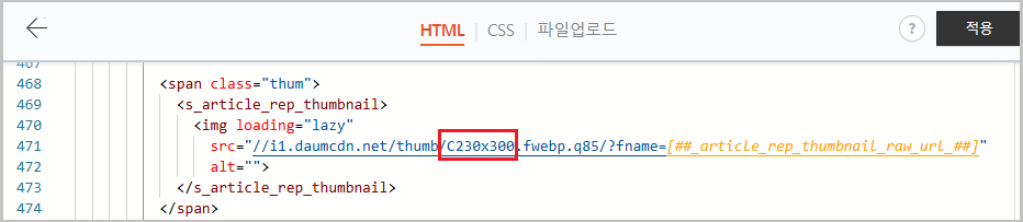 썸네일 HTML 편집 화면