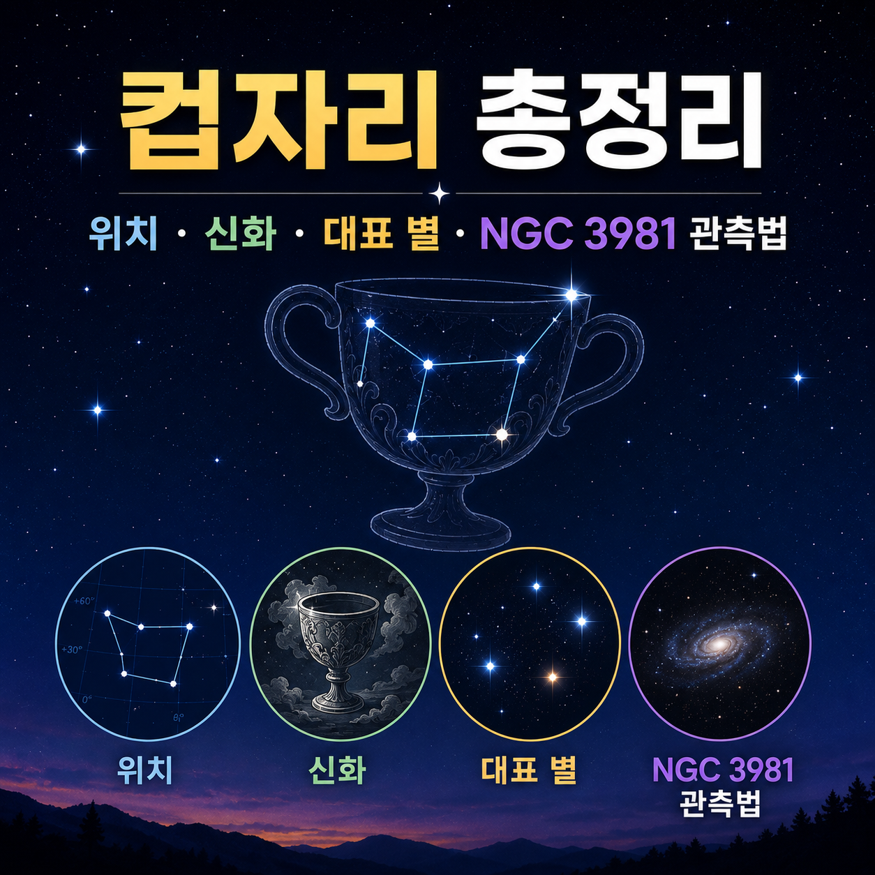 컵자리