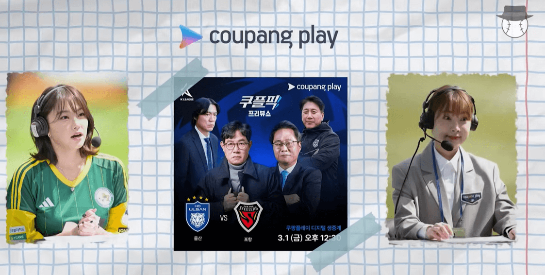 K리그 중계진 게스트