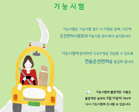 운전면허
