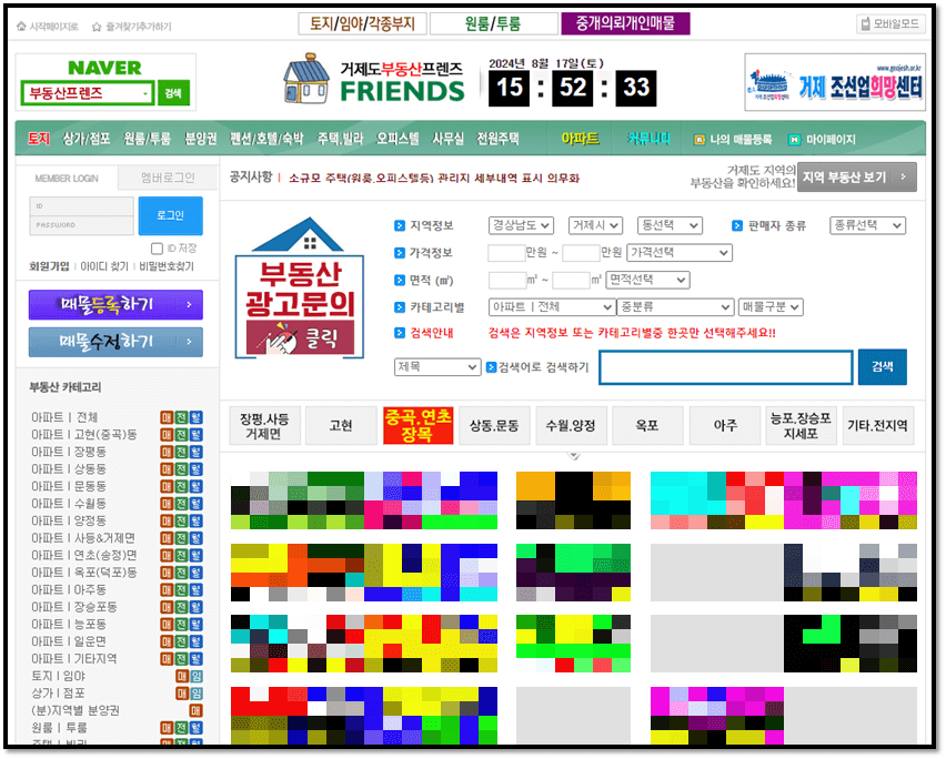 거제도 부동산프렌즈 홈페이지 바로가기