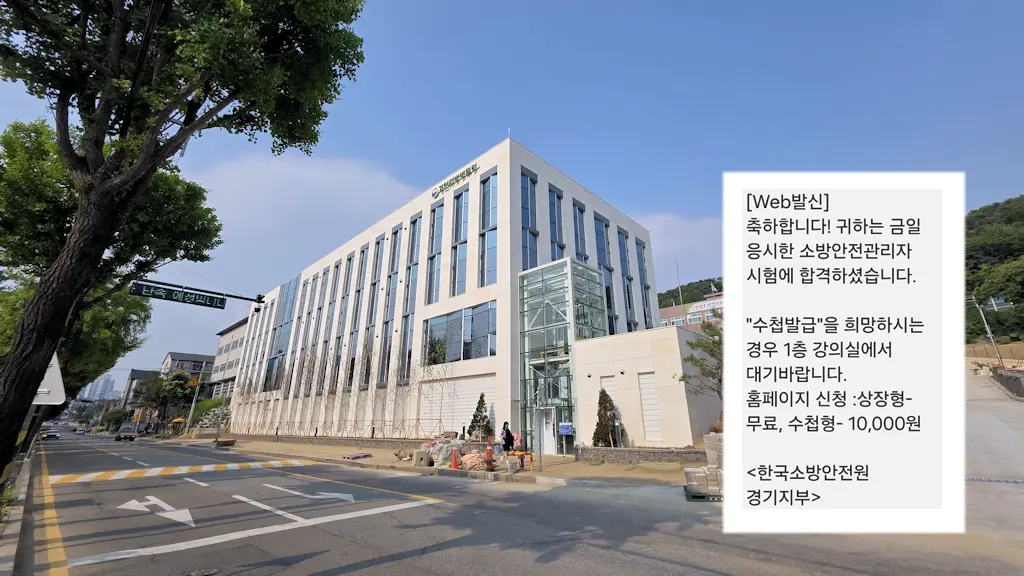 소방 안전관리자 3급 자격증28