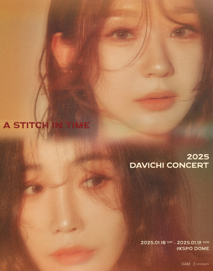 다비치 콘서트 2025