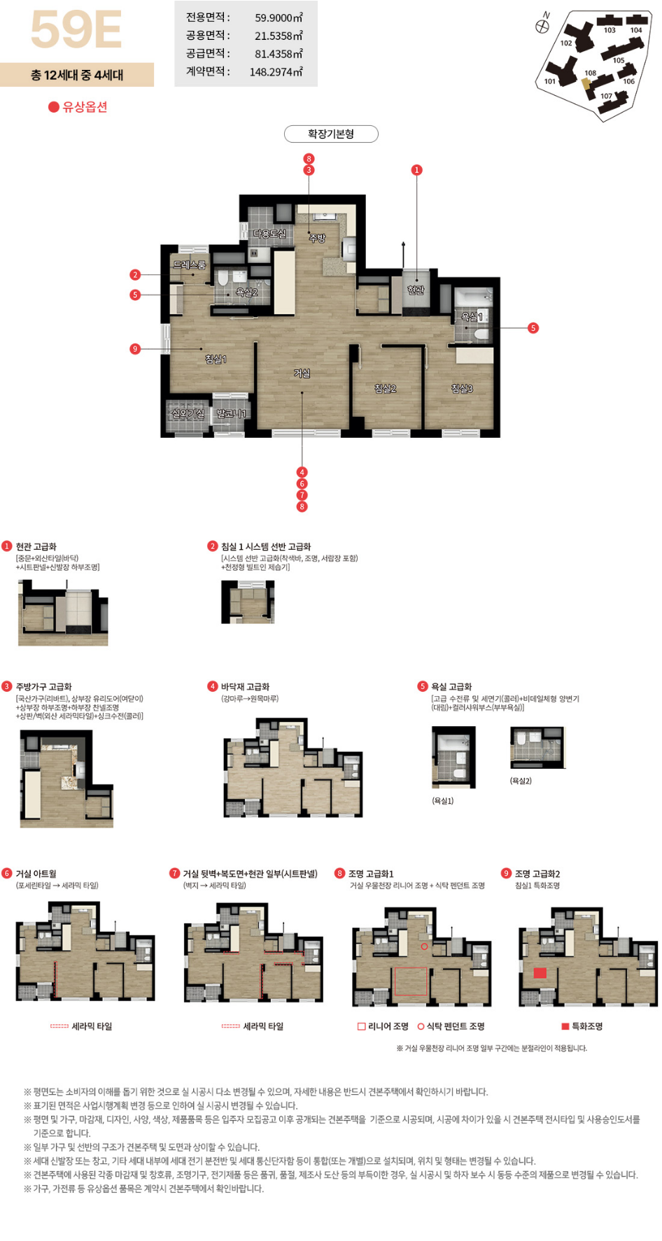 디에이치 대치 에델루이 평면도 59타입, 72타입, 84타입, 94타입