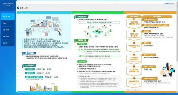 도시가스 요금 절감 보일러 온도 난방 효율 환기 요령_5