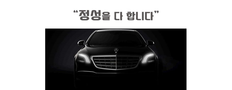 서울 성북구 자동차유리