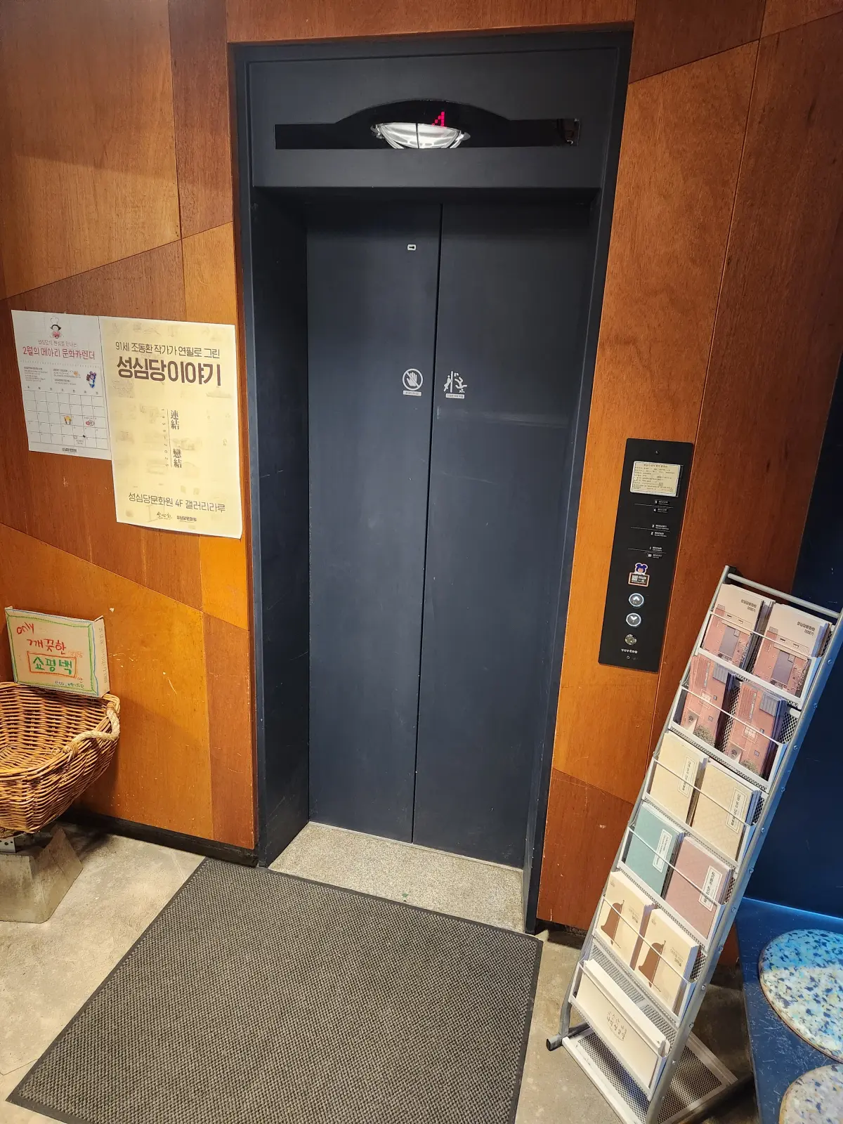 대전-가볼만한곳-성심당-본점-빵-먹을수있는-카페-성심당문화원-엘리베이터-이용-가능
