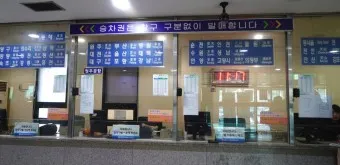 춘천 시외버스 터미널 시간표 예매 요금표_23