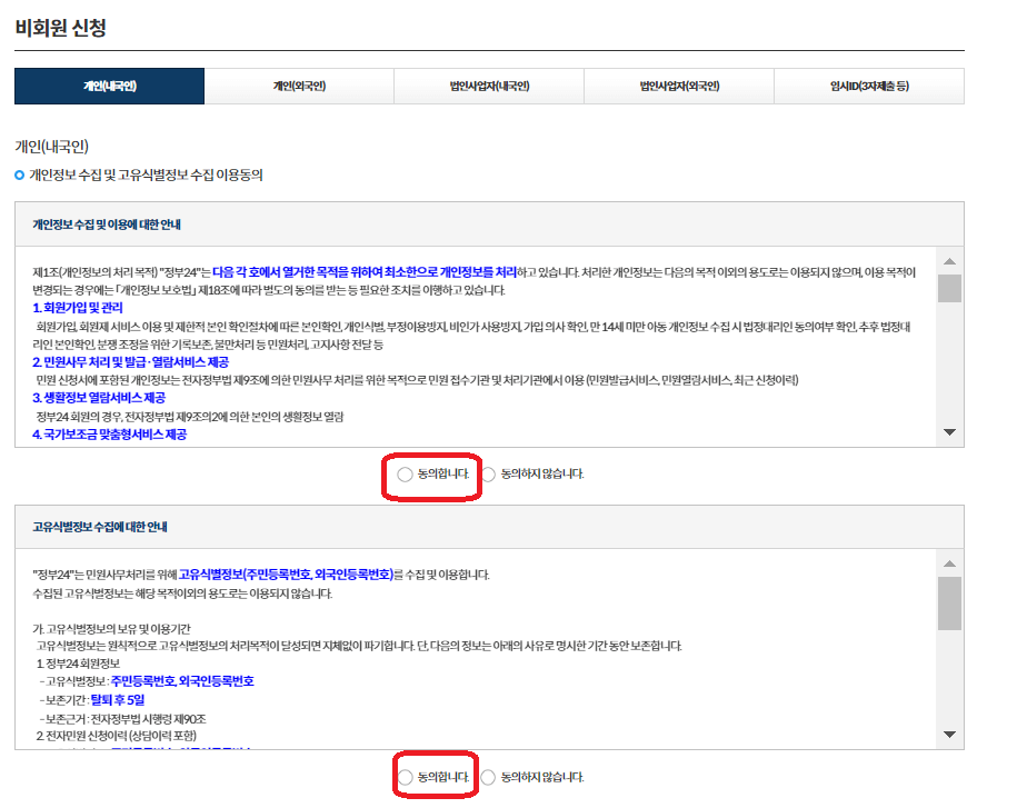 자녀 출입국 사실 증명서 인터넷발급