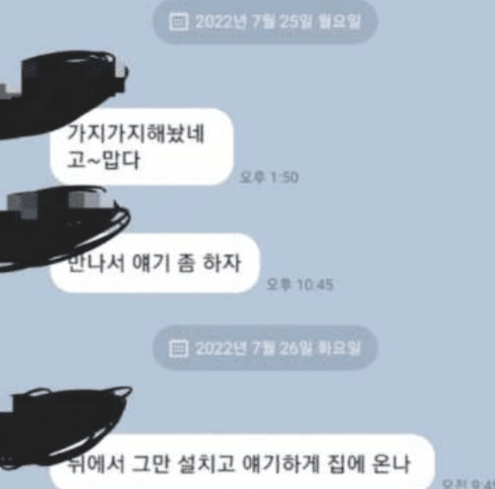 대구 성광고 여교사 여선생 남고생 남학생 성관계 사건 수사 결과 근황 나이 카톡 인스타 남편 이혼