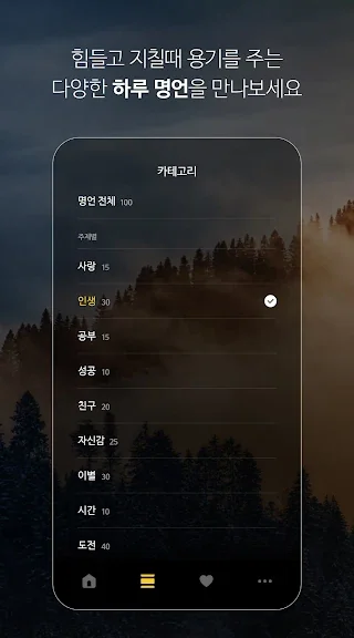 성공 명언 모음 좋은 글귀-30 성공 명언 모음 좋은 글귀-30