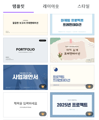 캔바 완전 초보자도 감탄할 쉬운 사용법