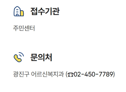 어르신복지카드 발급 경로우대 할인 혜택