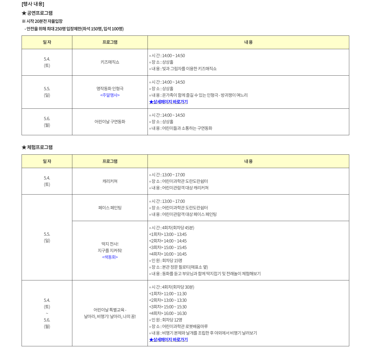 광주 어린이날 행사
