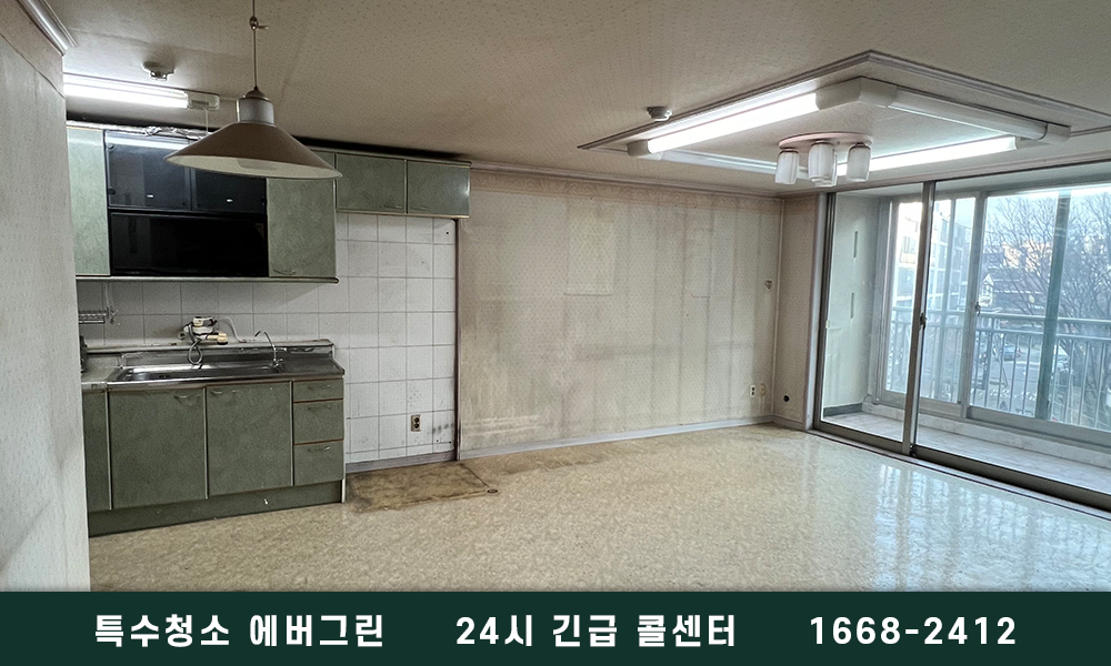 안성시 유품정리