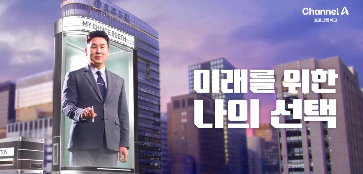 대선개표방송