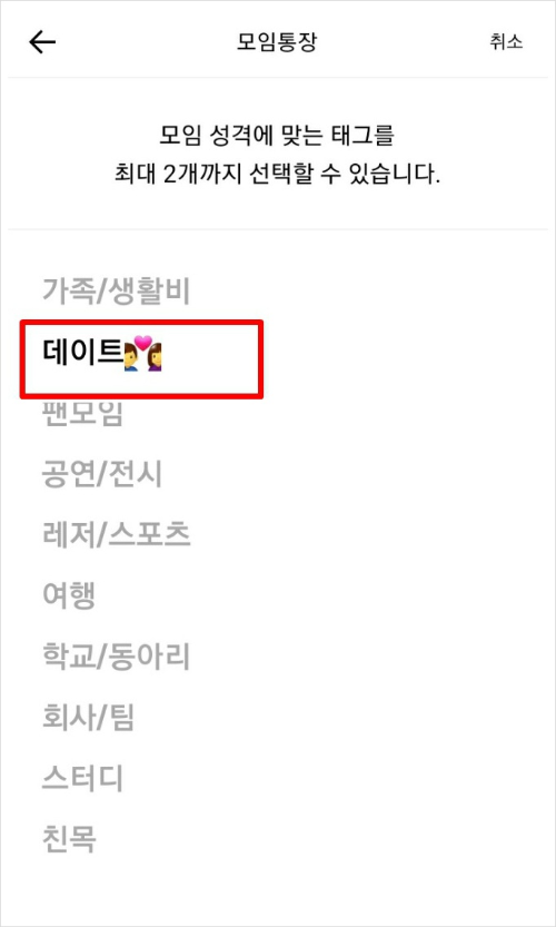 카카오뱅크 데이트통장