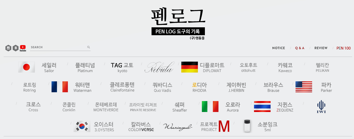 펜로그-사이트