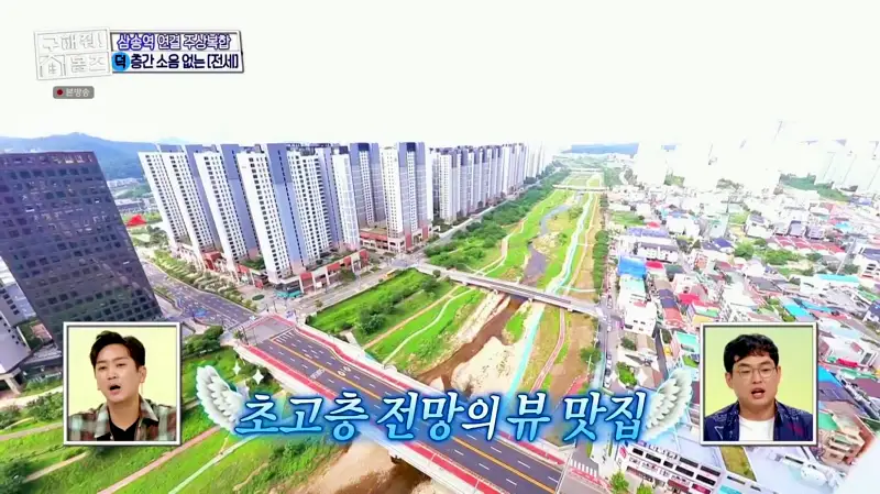 구해줘홈즈 고양시 덕양구 삼송동 삼송 그 집이 알고 싶다 하우스 매물 가격 및 구조 인테리어 리모델링 소개