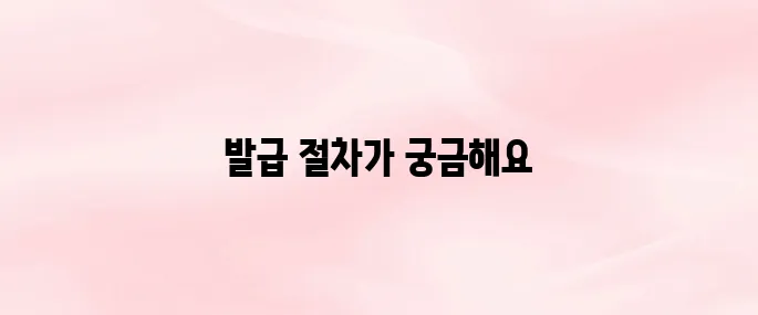 농업경영체등록 확인서 발급 바로가기