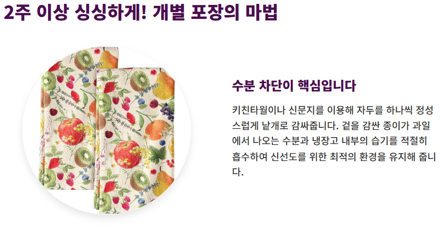 자두 보관방법