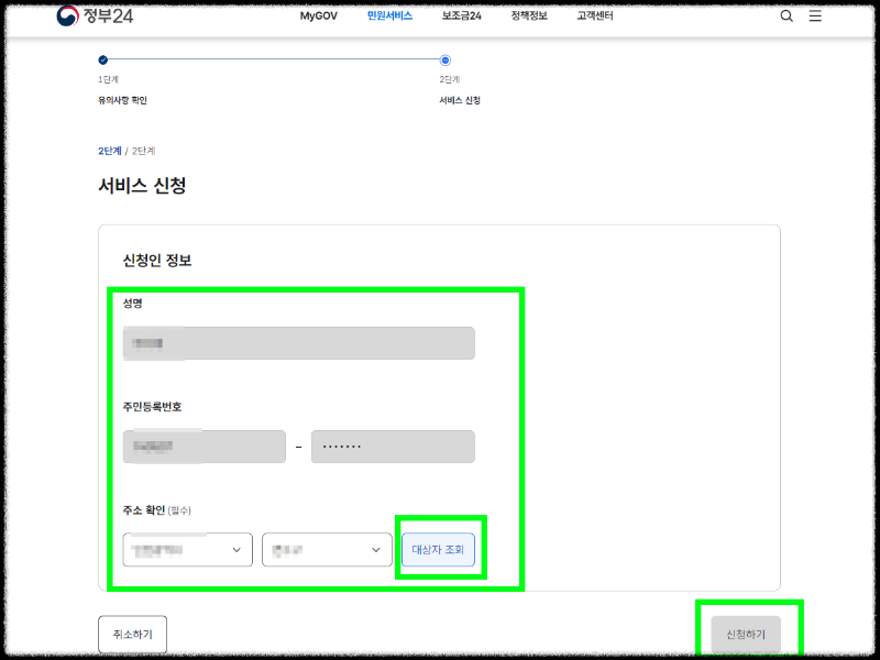 인감증명서 인터넷발급