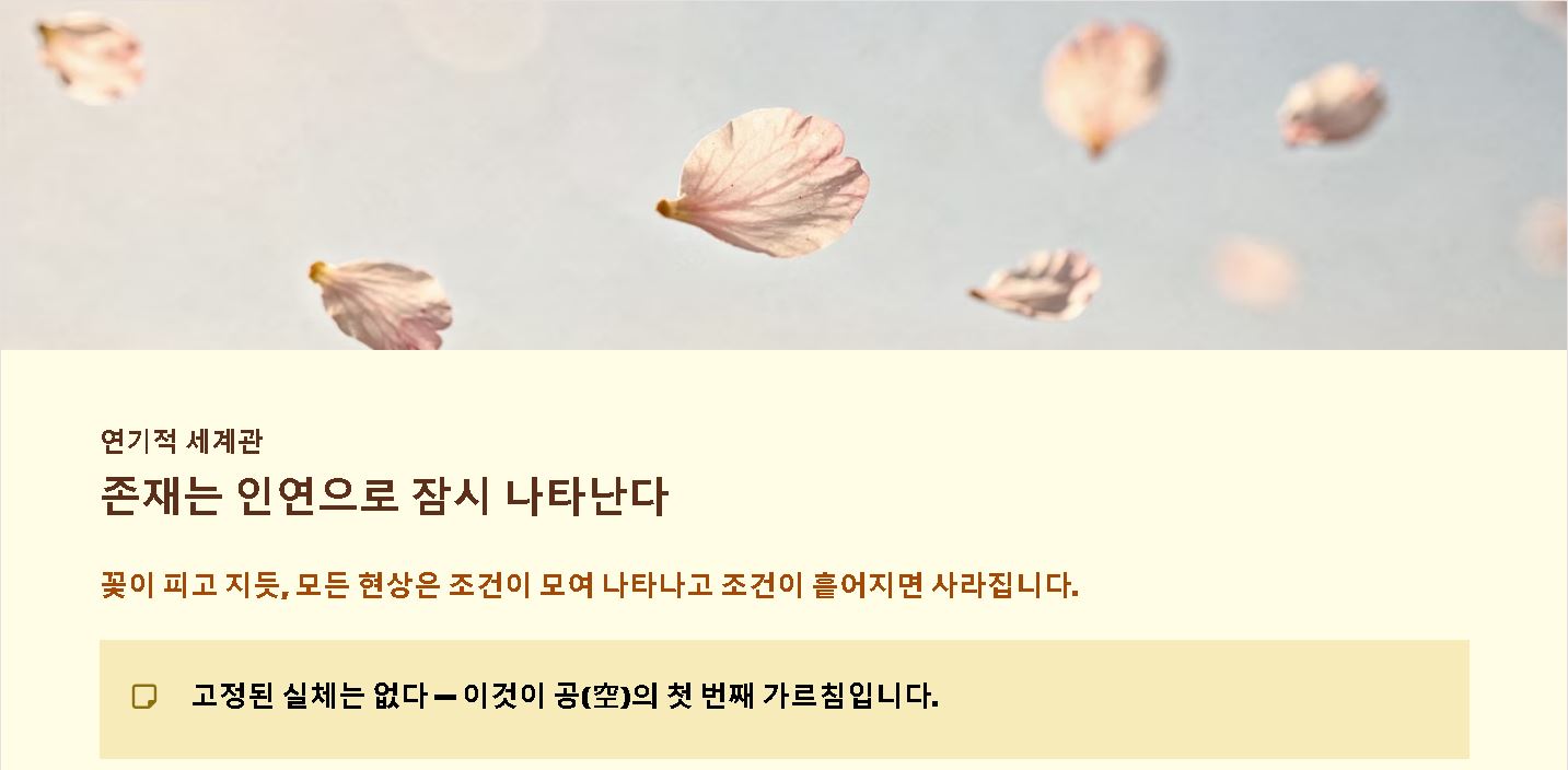 색즉시공 공즉시색 뜻 알아보기
