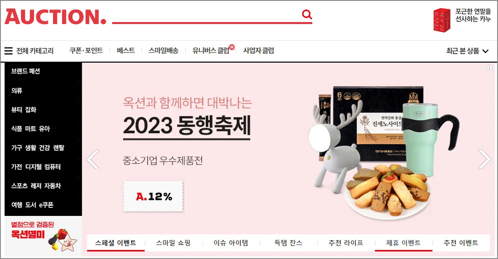 옥션-바로가기-만들기