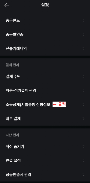 [2025 연말정산] 휴대폰 '딸깍' 설정으로 환급액 100% 챙기는 필살기