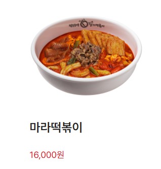 엽기떡볶이 9900원 11월 11일 엽떡데이