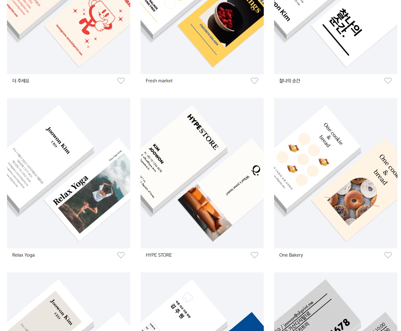 오프린트미-명함제작기