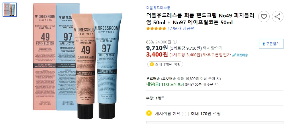 더블유드레스룸-퍼퓸-핸드크림-No49-피치블러썸-50ml-+-No97-에이프릴코튼-50ml