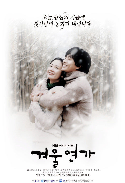 겨울연가 다시보기 줄거리, 촬영지, OST
