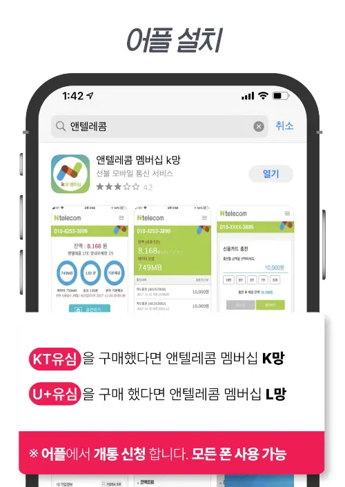 편의점에서 선불폰 선불유심 셀프개통하는 방법 총정리
