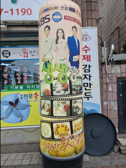 생생정보 만두국 대구 달서구 반할서문손만두