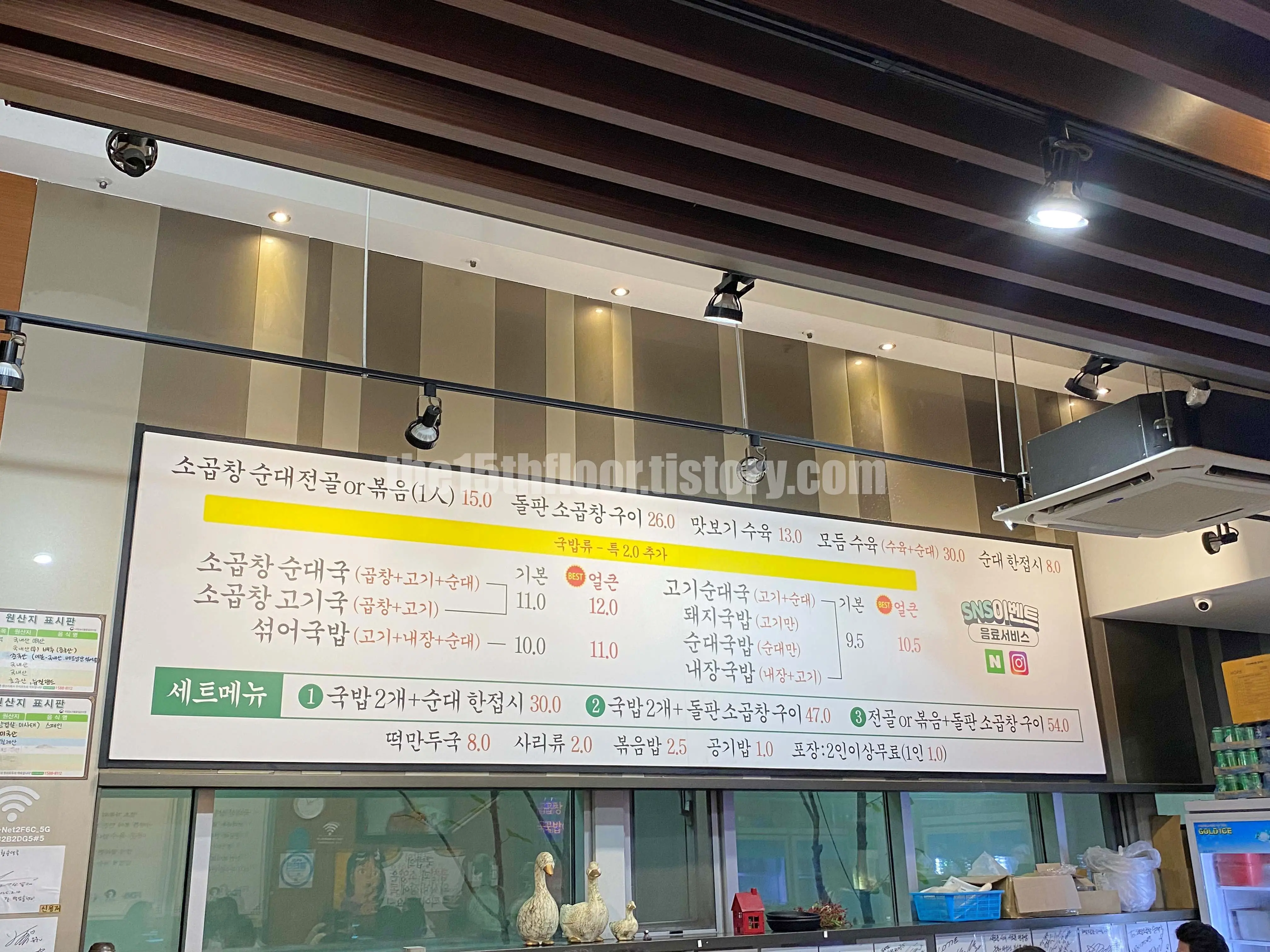 부산 &amp;#39;해담소곱창순대국&amp;#39; (메뉴)