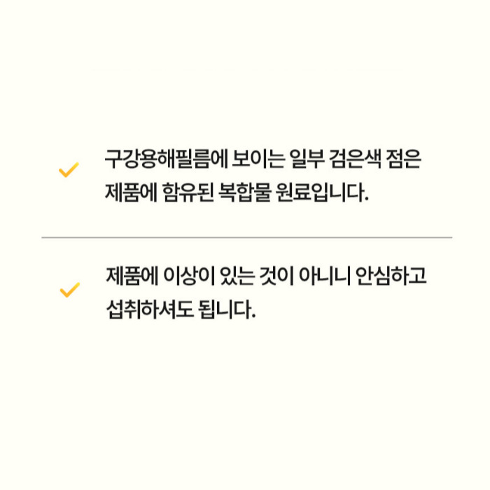비엘피 제로셋 내돈내산 후기 효능 부작용 먹는 법 가격