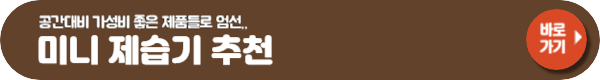 이동식 에어컨 장단점